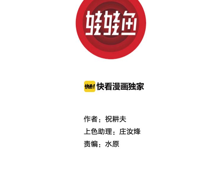 第53话 恋人小岛（完结篇）2