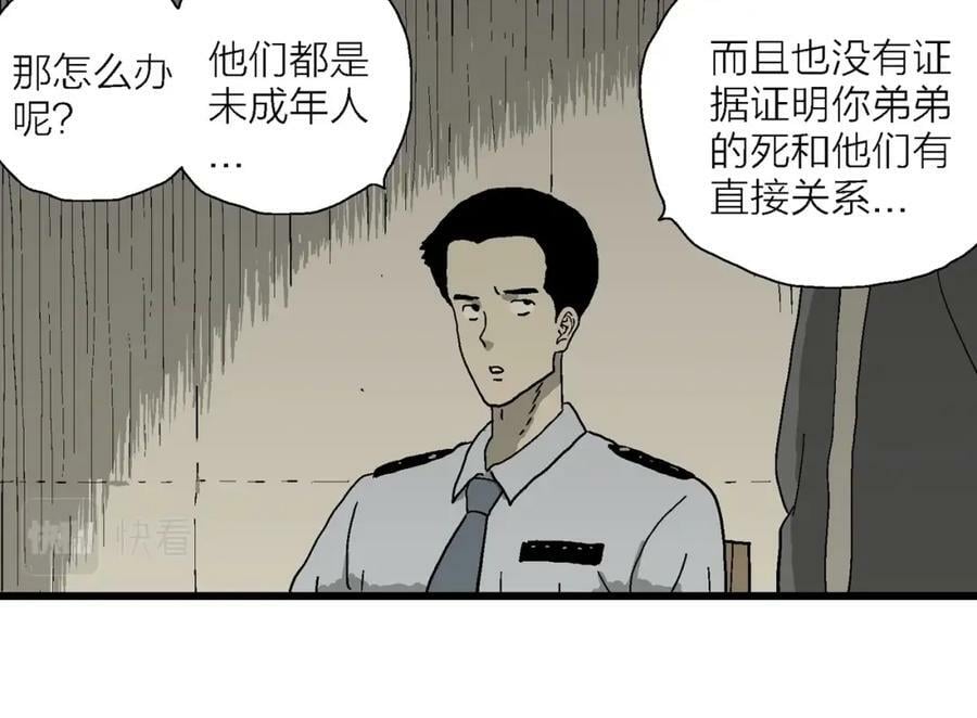 第72话 蜘蛛男（十一）25