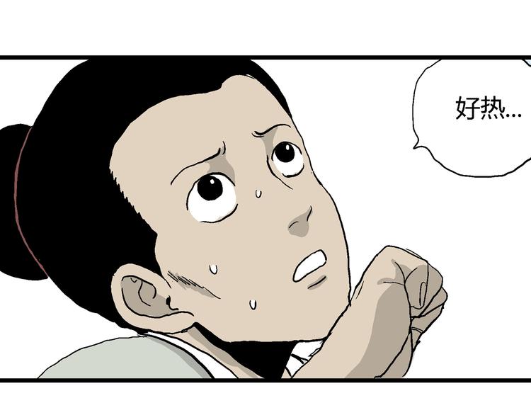 第38话 狐的报恩（二）44
