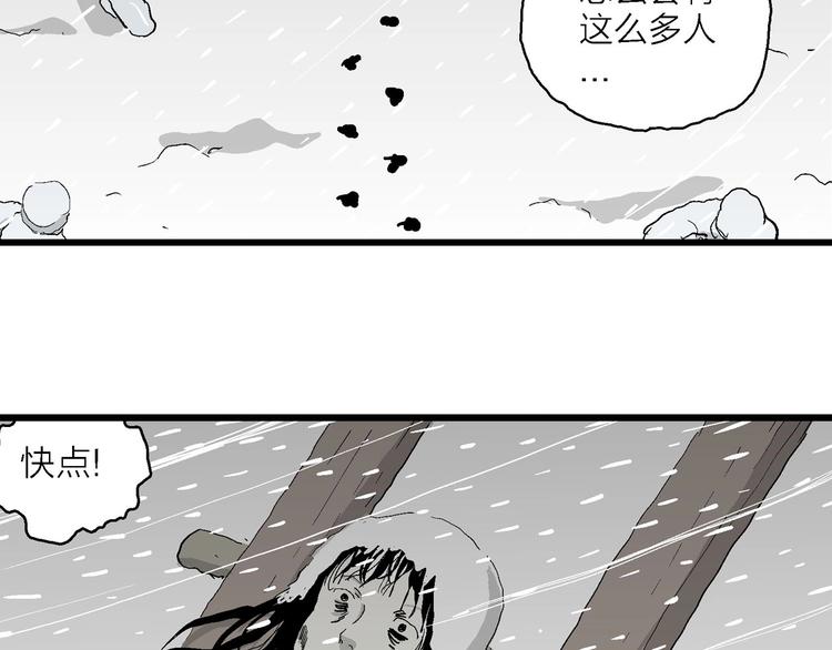 第72话 雪女（8）41