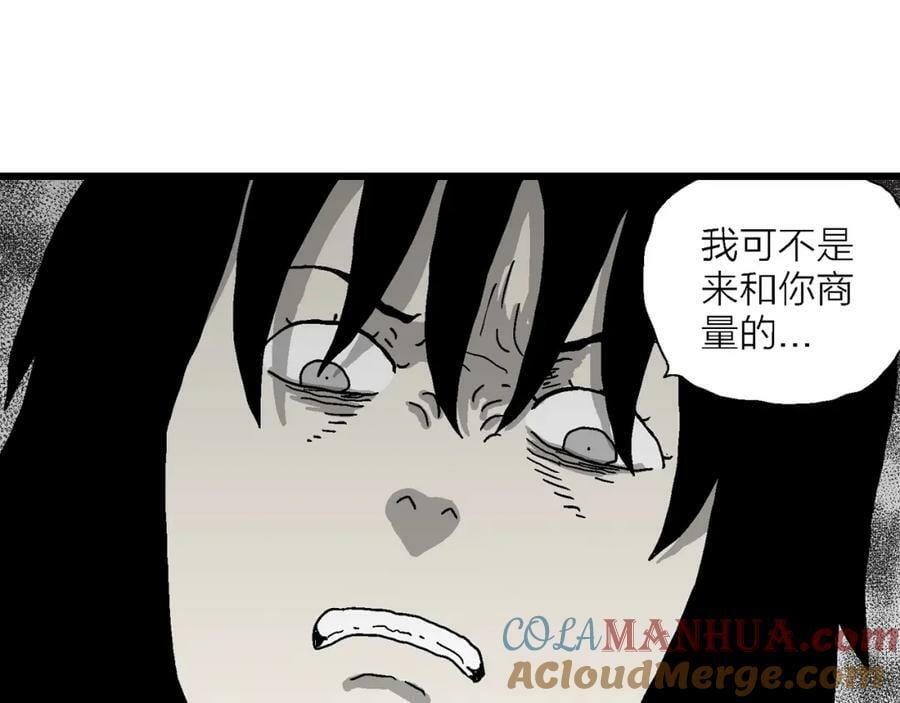 第73话 蜘蛛男（十二）44