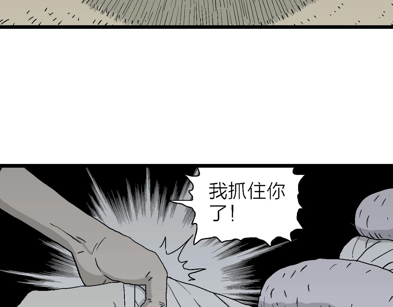 第19话 地狱游戏（八）98