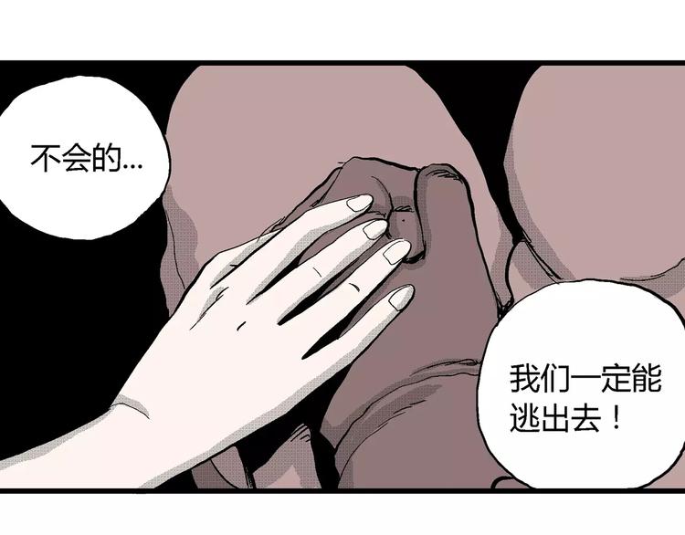 第25话 迷雾岛（十二）79