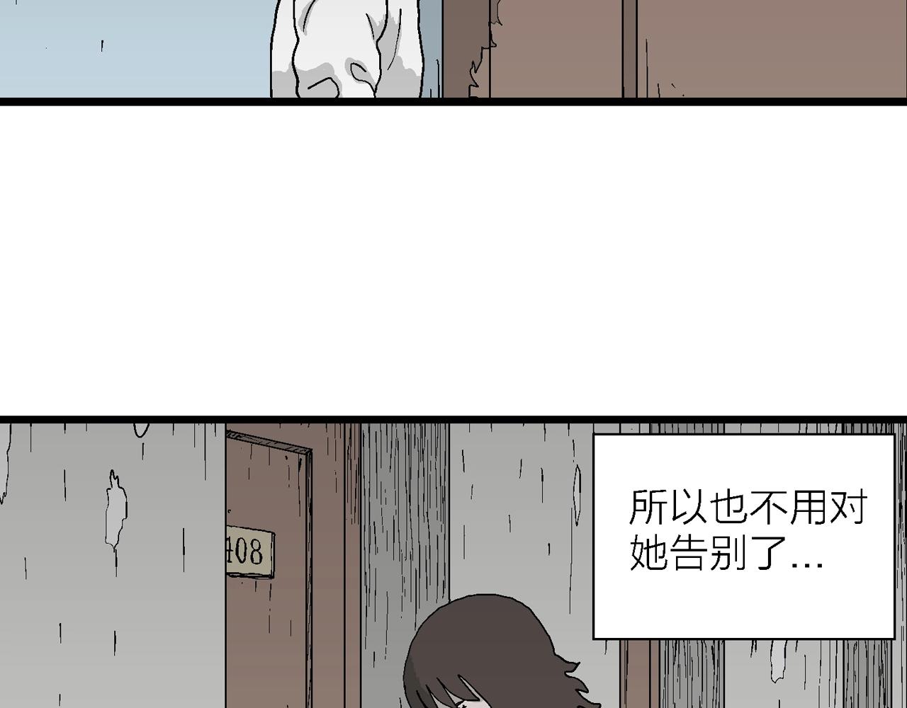 第44话 欢笑镇（五）69