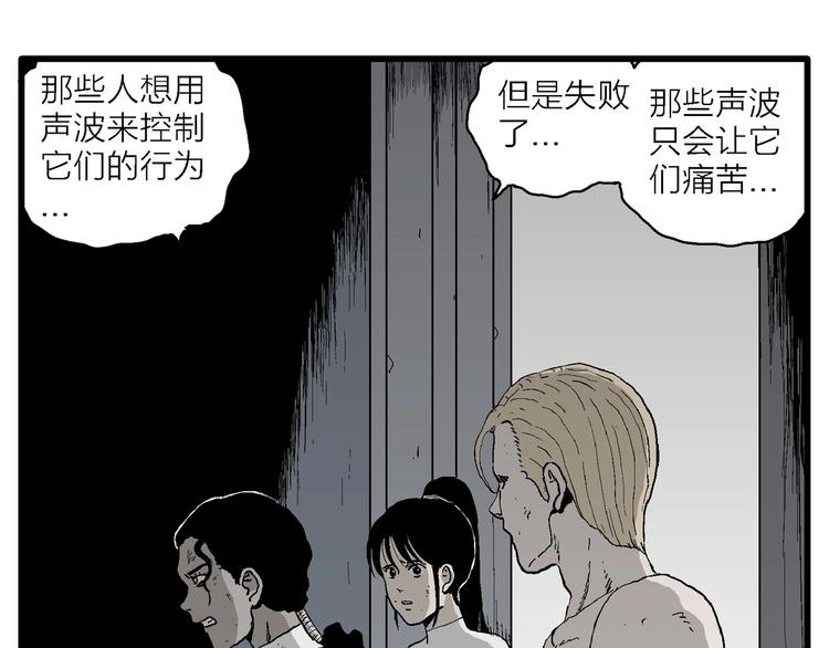 第96话 新人类（21）86