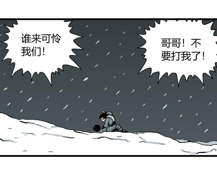 第37话 狐的报恩（一）46