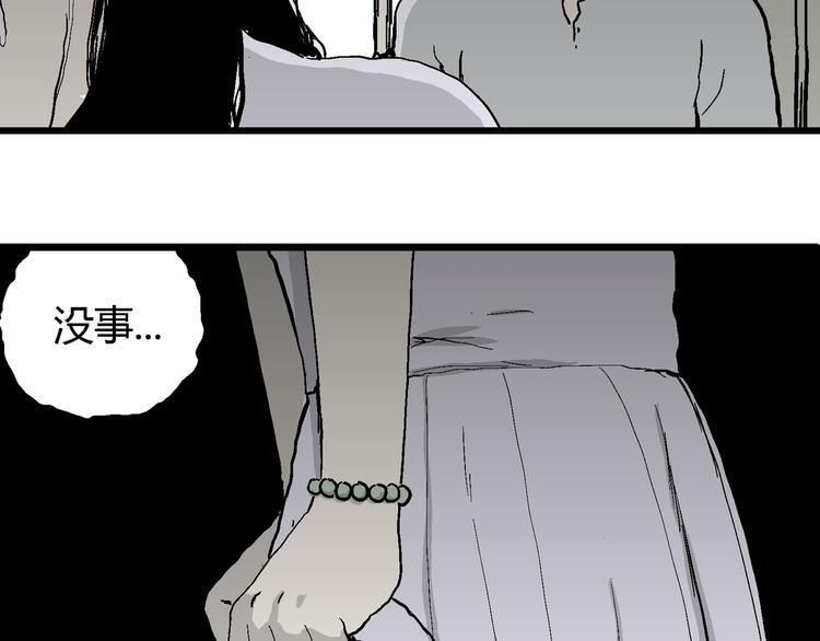 第60话 渔村（7）115