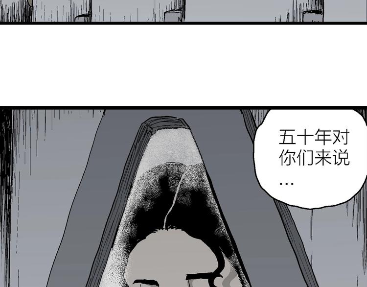 第77话 新人类（2）53