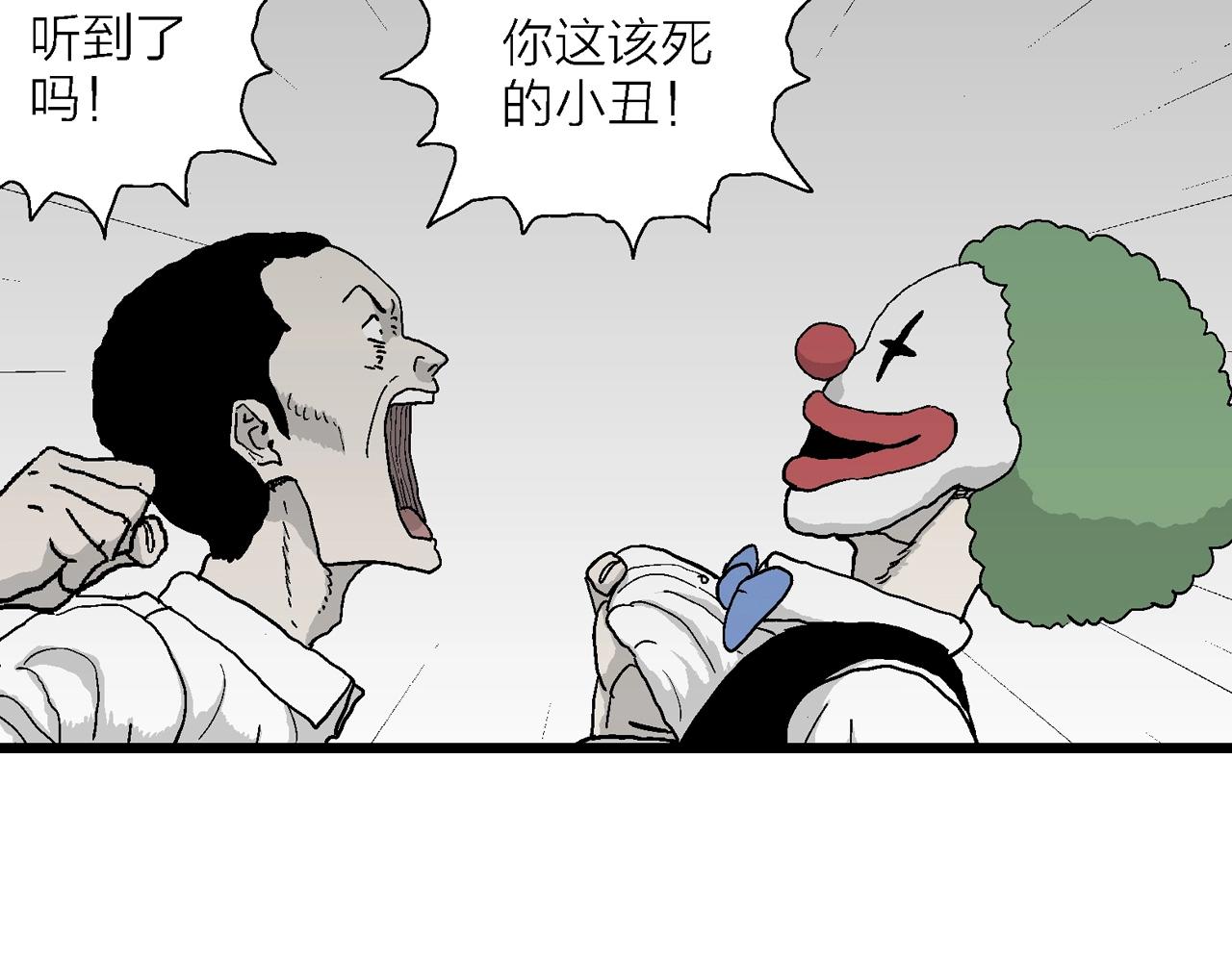 第45话 欢笑镇（六）5