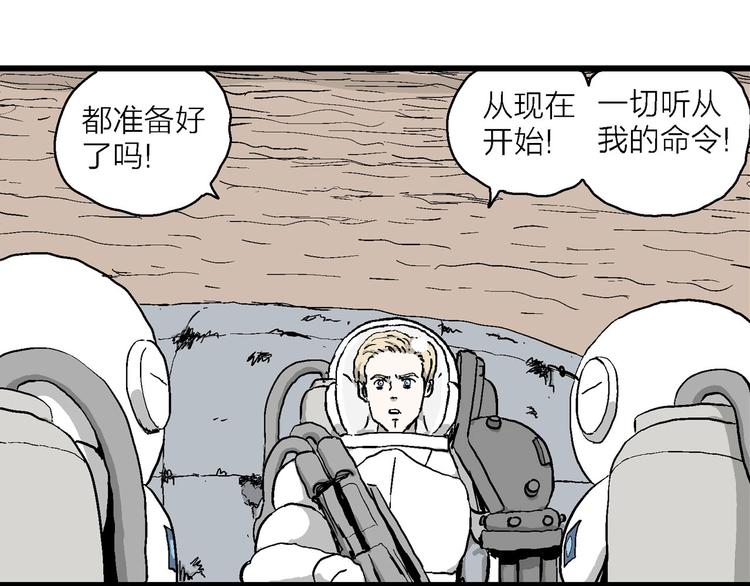 第88话 新人类（13）41