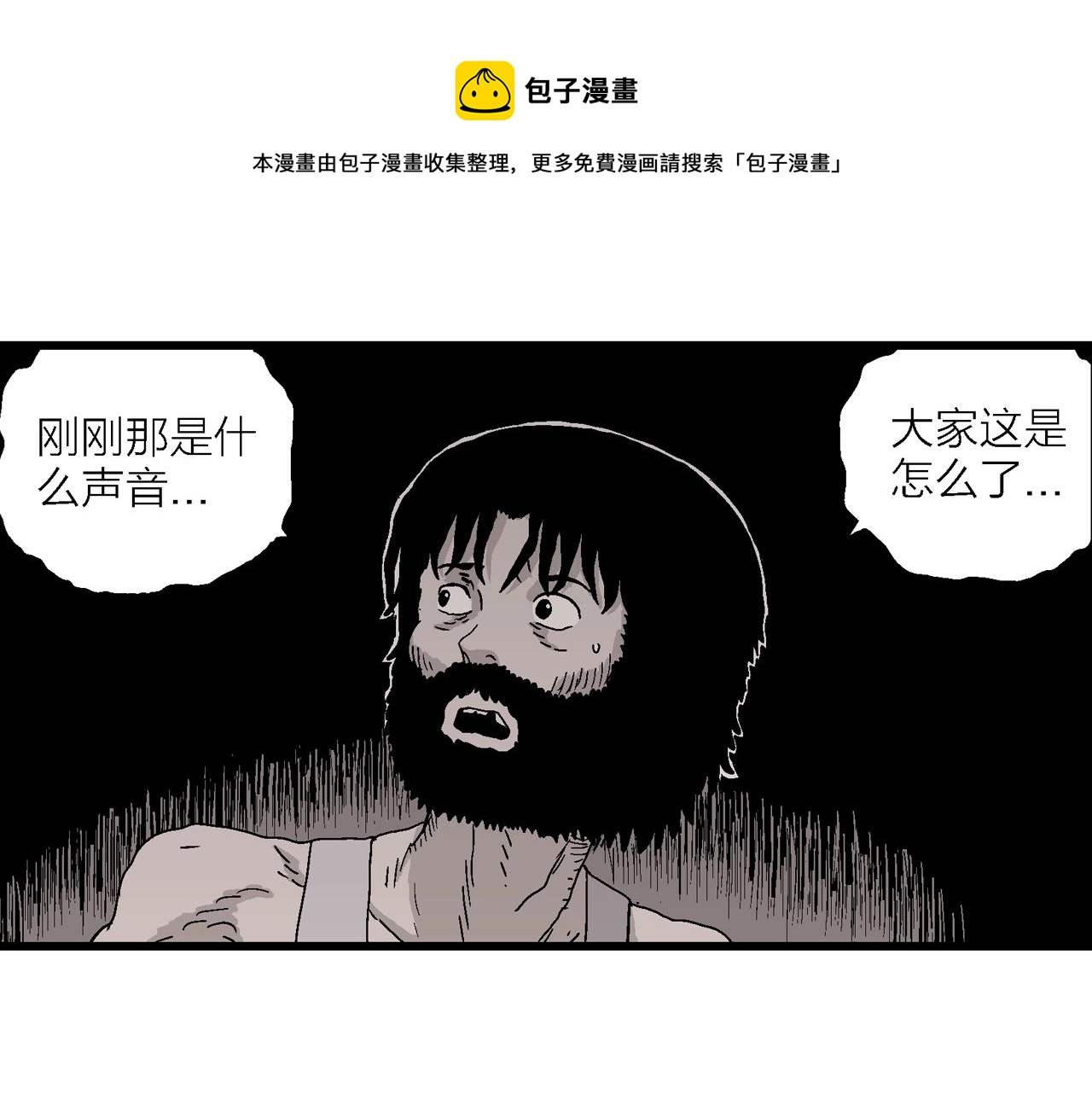 第28话 地狱游戏（十七）60