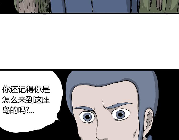 第43话 恋人小岛（1）40