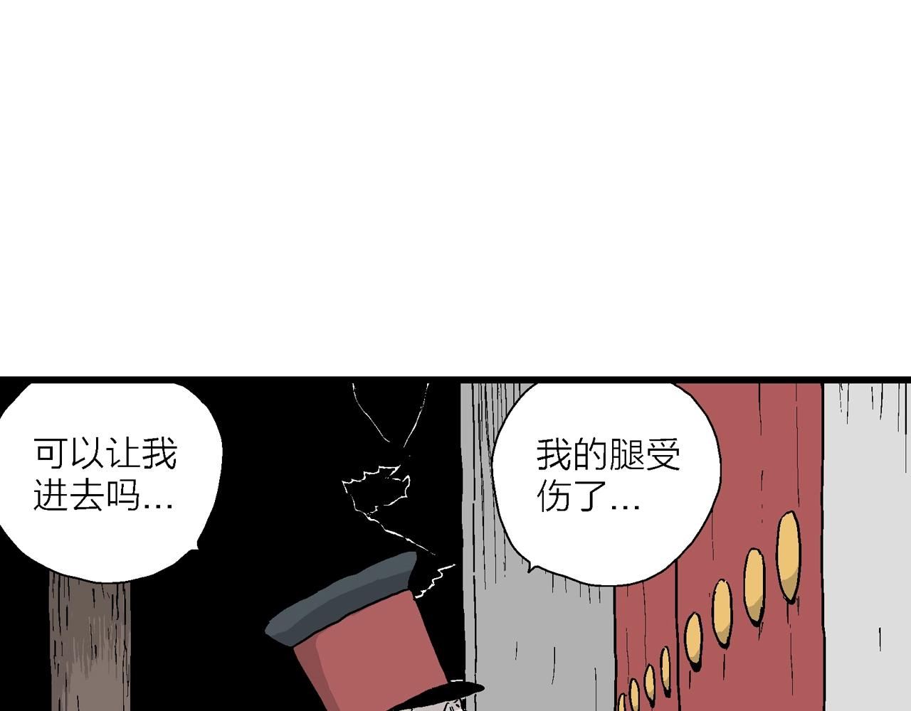 第35话 鬼寺（二）13