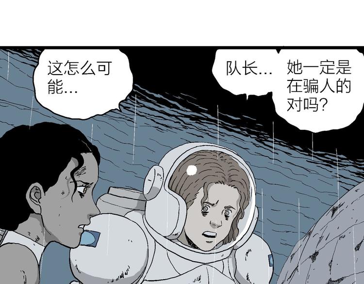 第91话 新人类（16）6