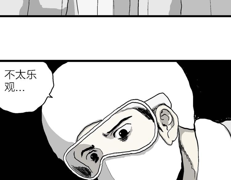 第80话 新人类（5）52