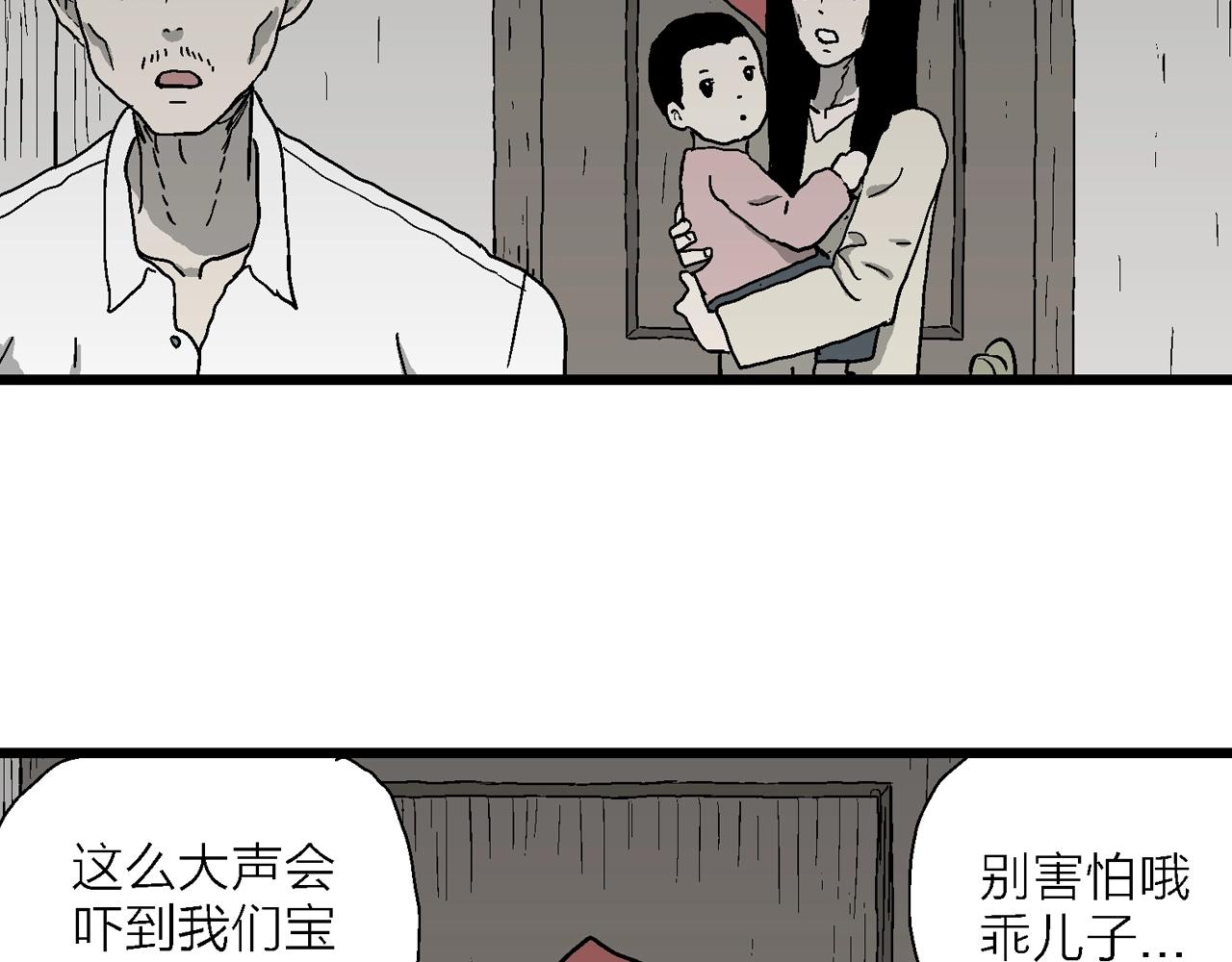 第52话 畸胎（一）76