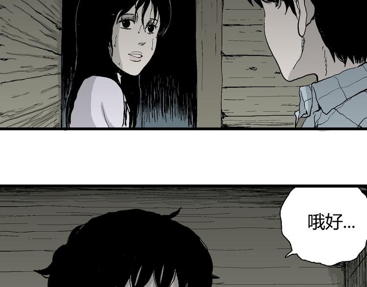 第58话 渔村（5）78
