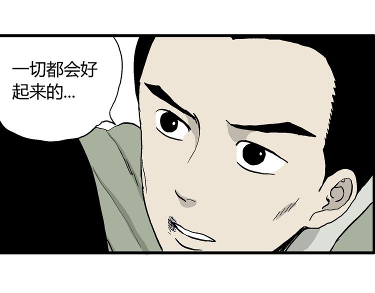 第37话 狐的报恩（一）104