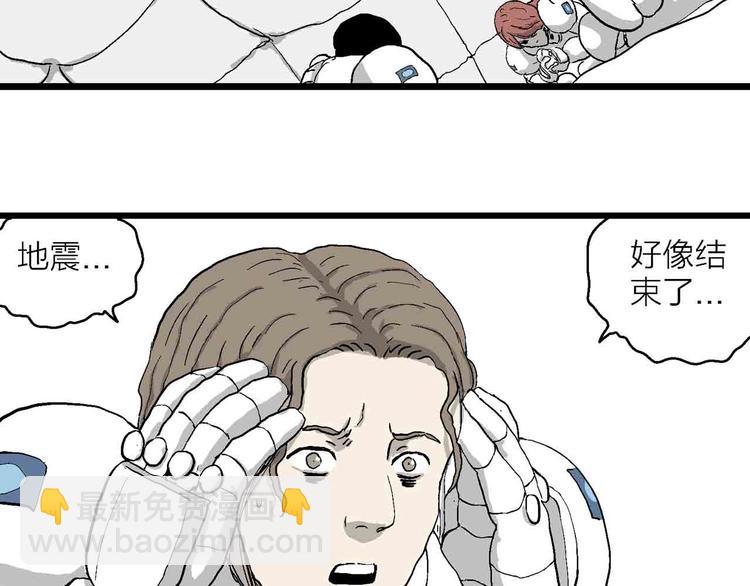 第82话 新人类（7）72
