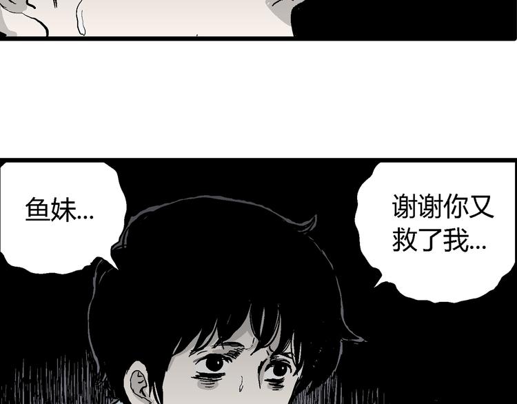 第57话 渔村（4）89