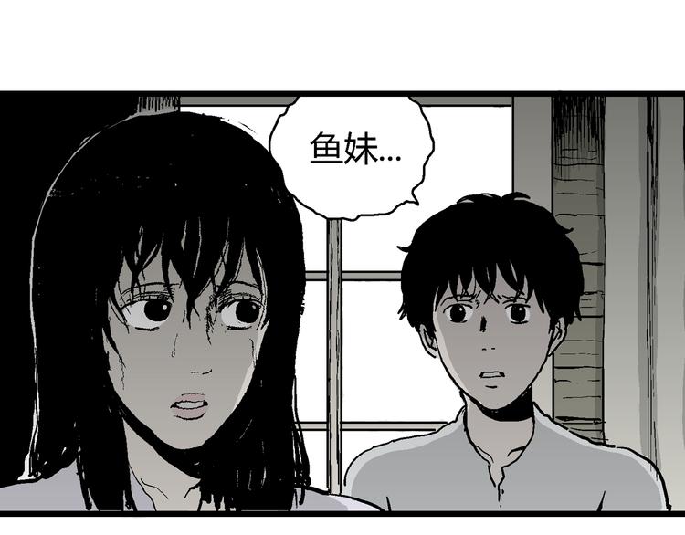 第60话 渔村（7）101