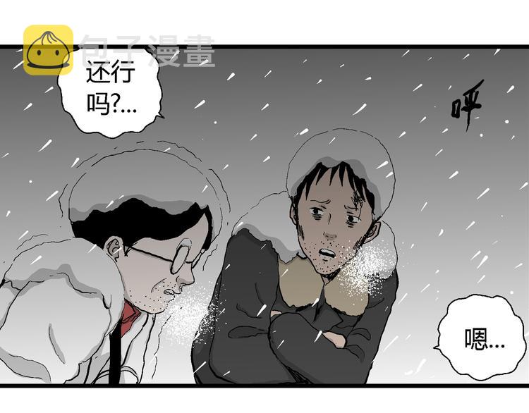 第67话 雪女（3）97