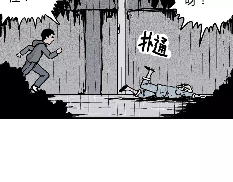第9话 沉默盒（九）56
