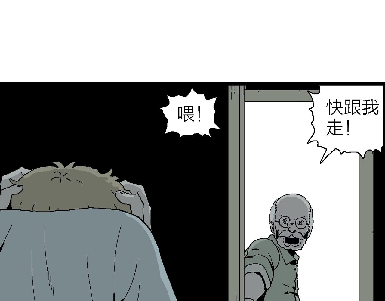 第3话 人间恶魔（三）75