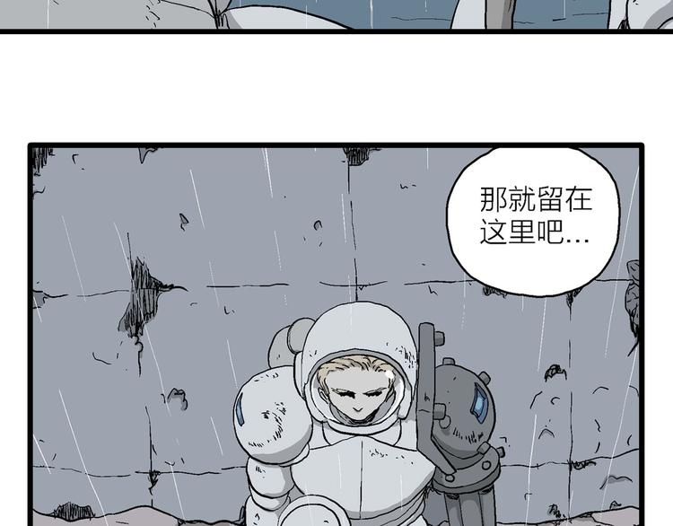 第91话 新人类（16）29