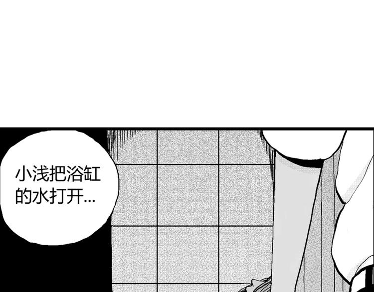 第4话 沉默盒（四）136