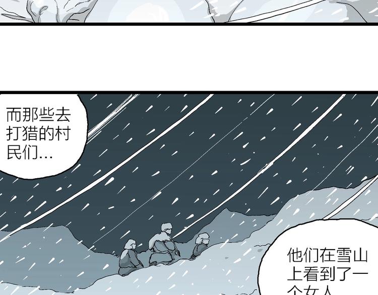 第70话 雪女（6）125