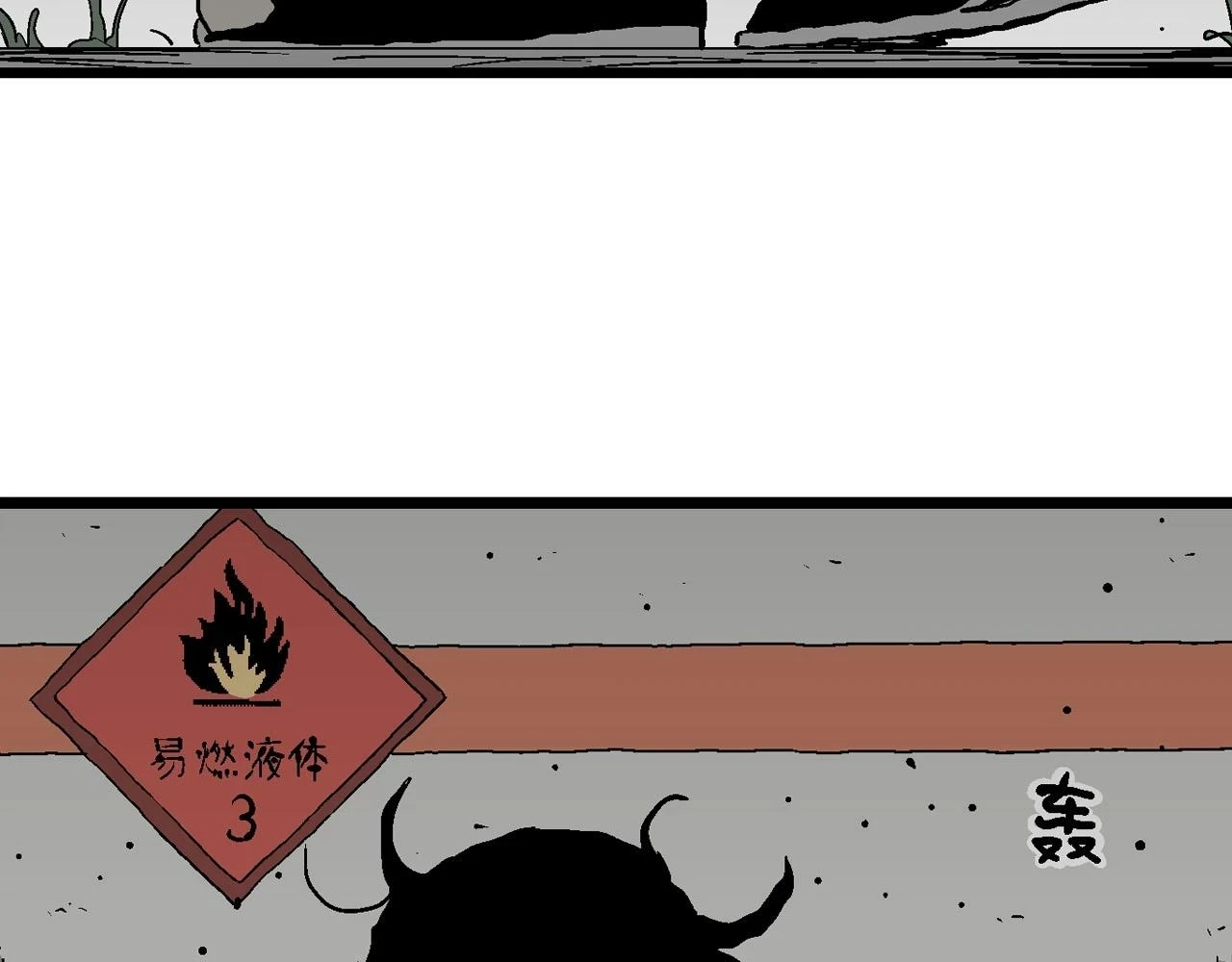 第58话 畸胎（七）97