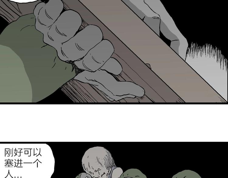 第97话 新人类（22）48