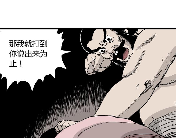 第38话 狐的报恩（二）24