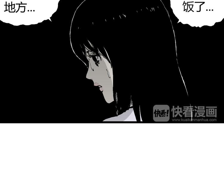 第61话 渔村（8）76