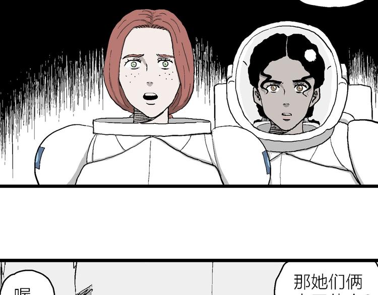 第85话 新人类（10）34
