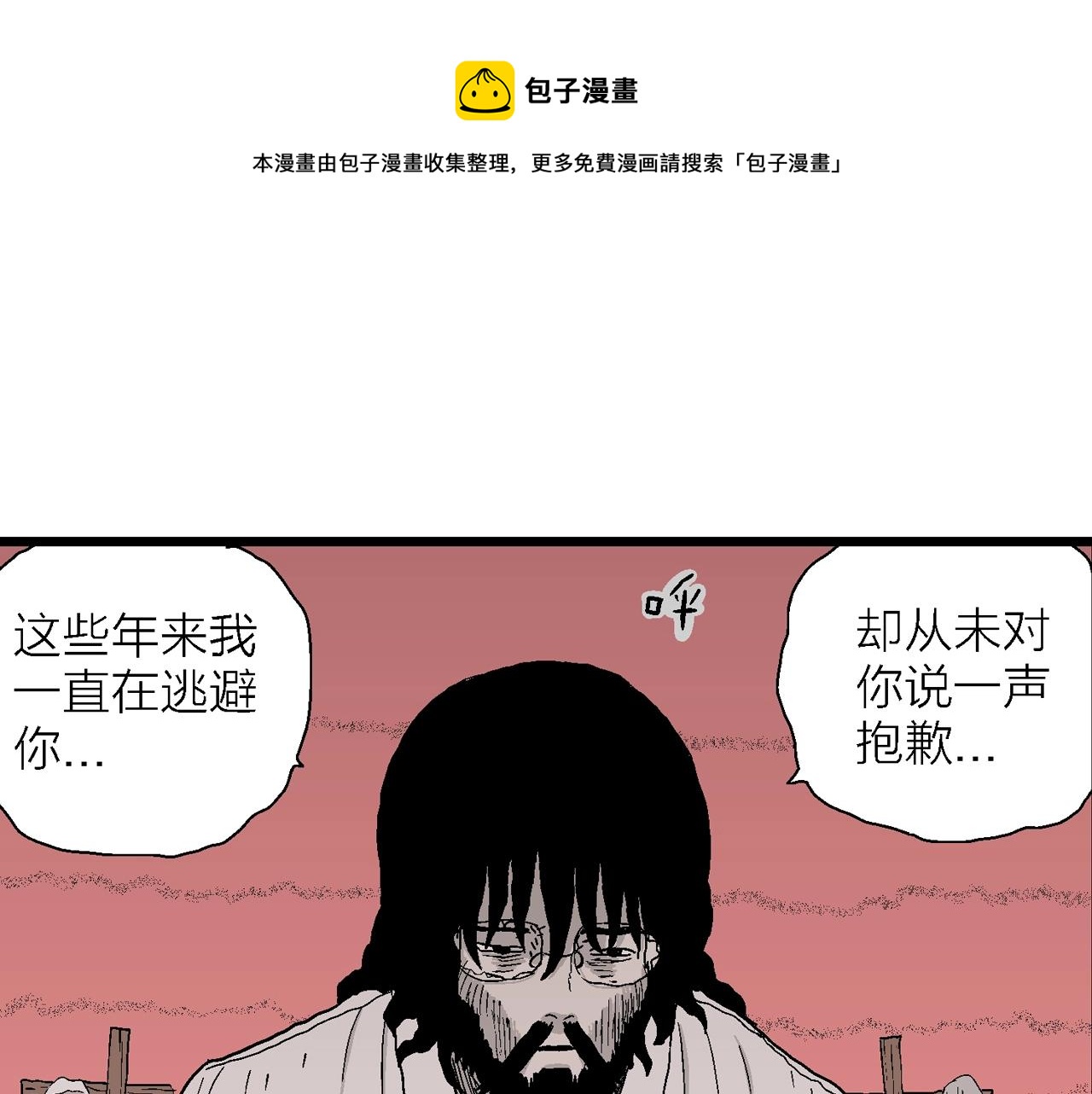 第29话 地狱游戏（十八）110