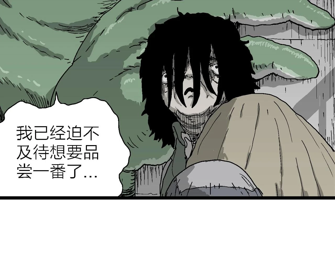第59话 畸胎（八）87