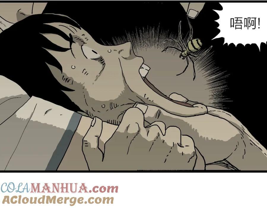 第69话 蜘蛛男（八）88