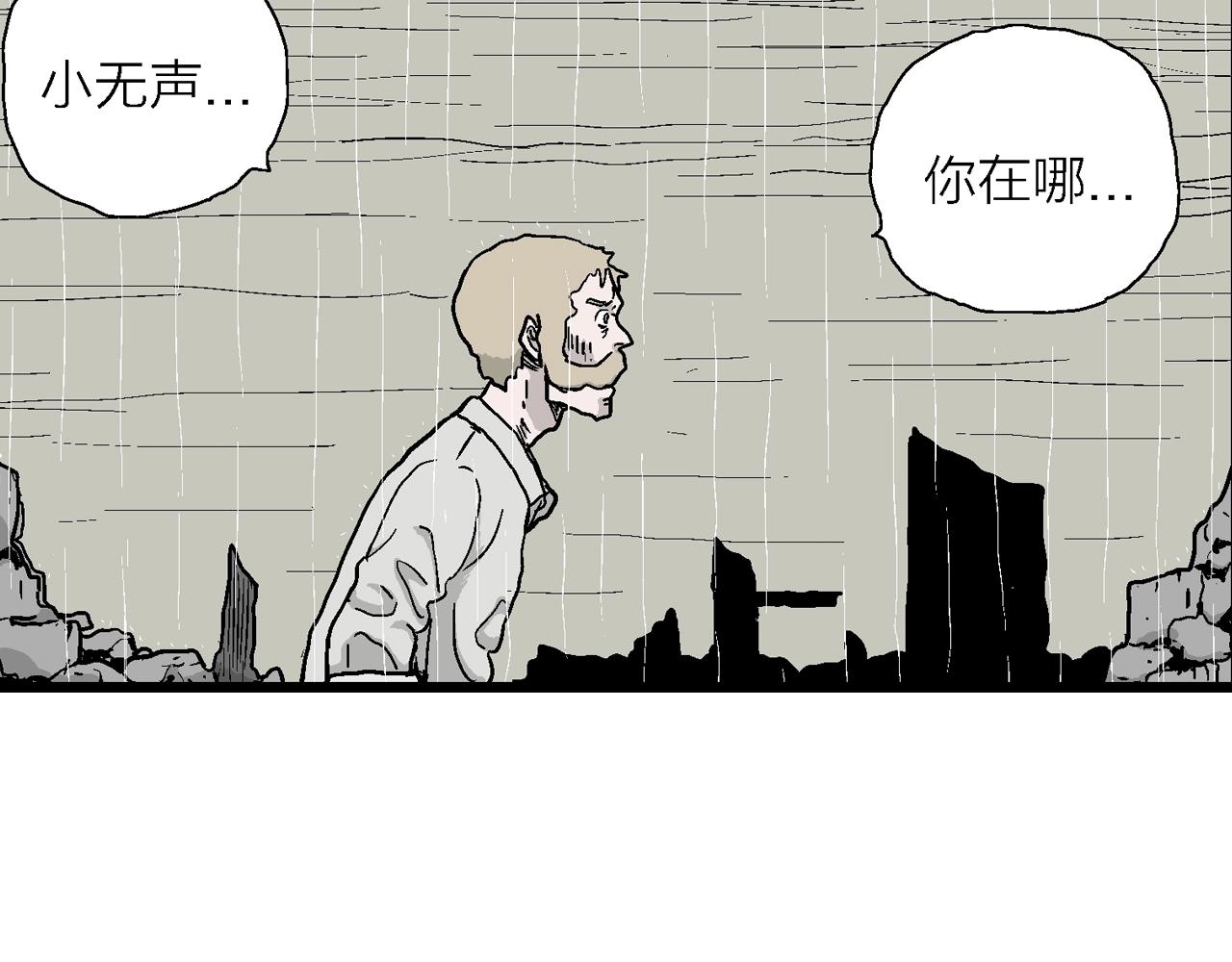 第39话 鬼寺（六）16
