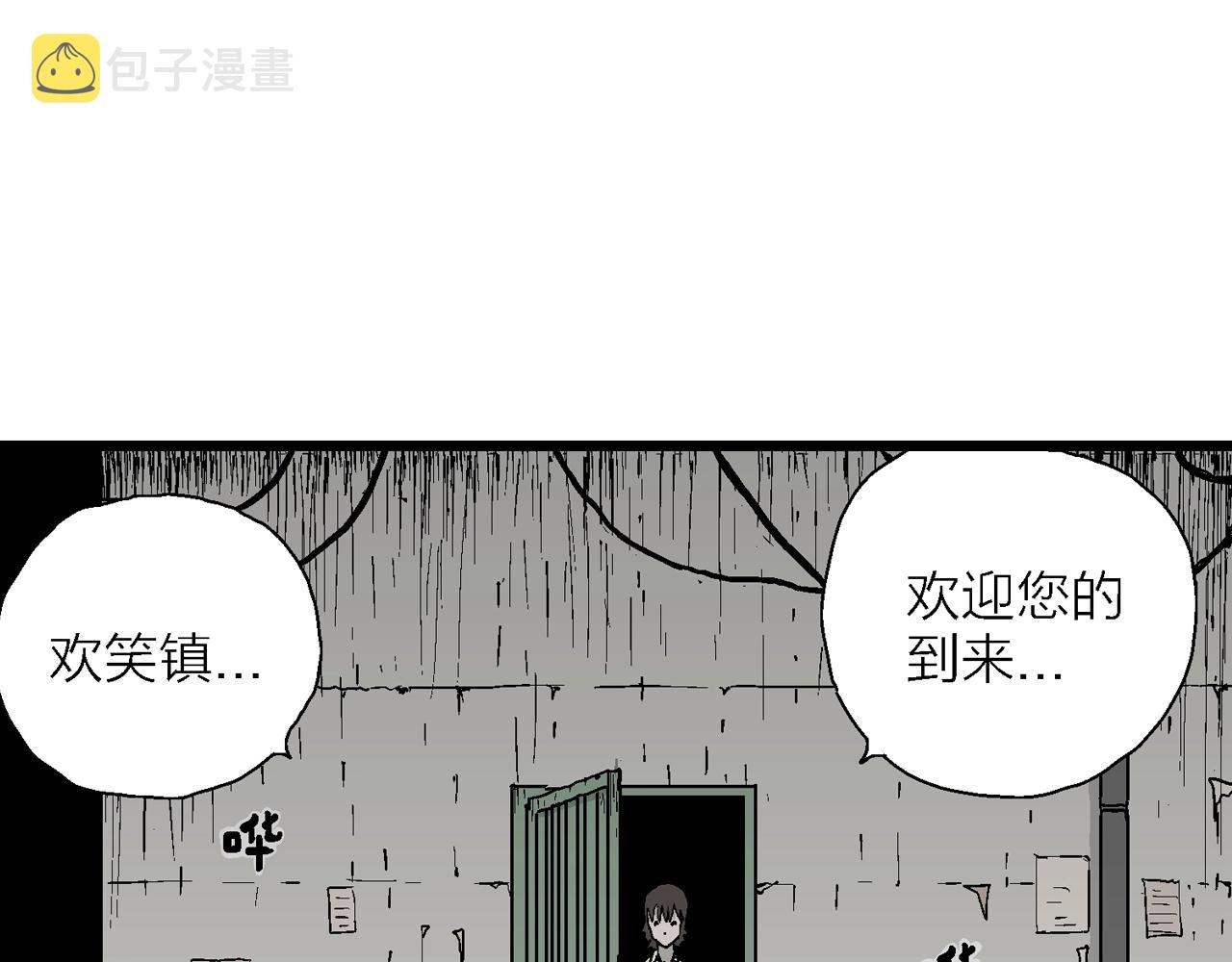 第40话 欢笑镇（一）83
