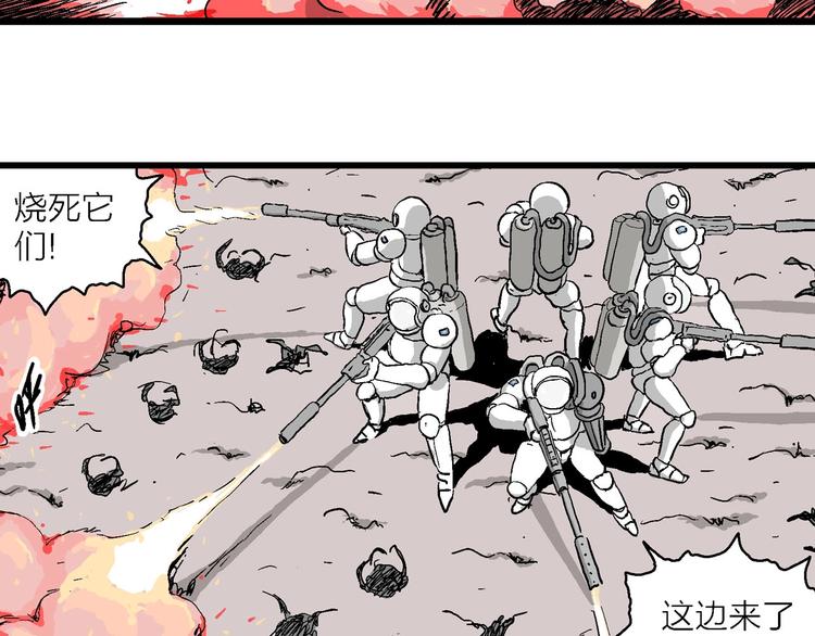 第89话 新人类（14）6