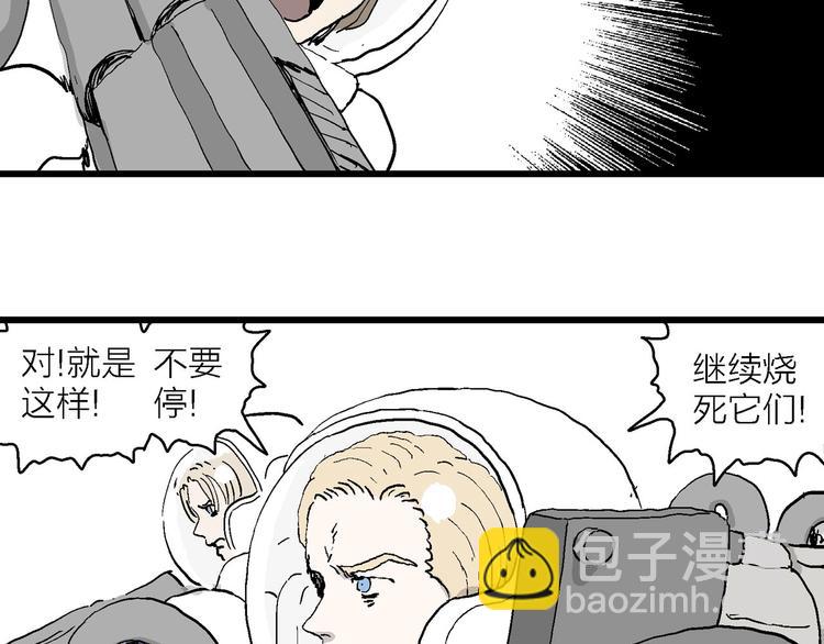 第88话 新人类（13）73