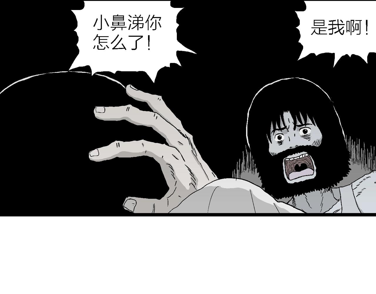 第27话 地狱游戏（十六）5