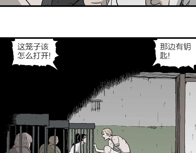 第95话 新人类（20）37