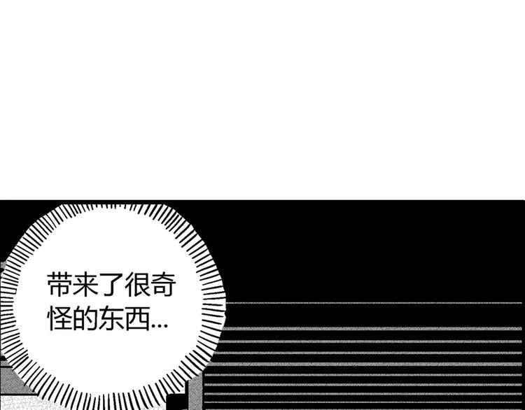 第3话 沉默盒（三）32