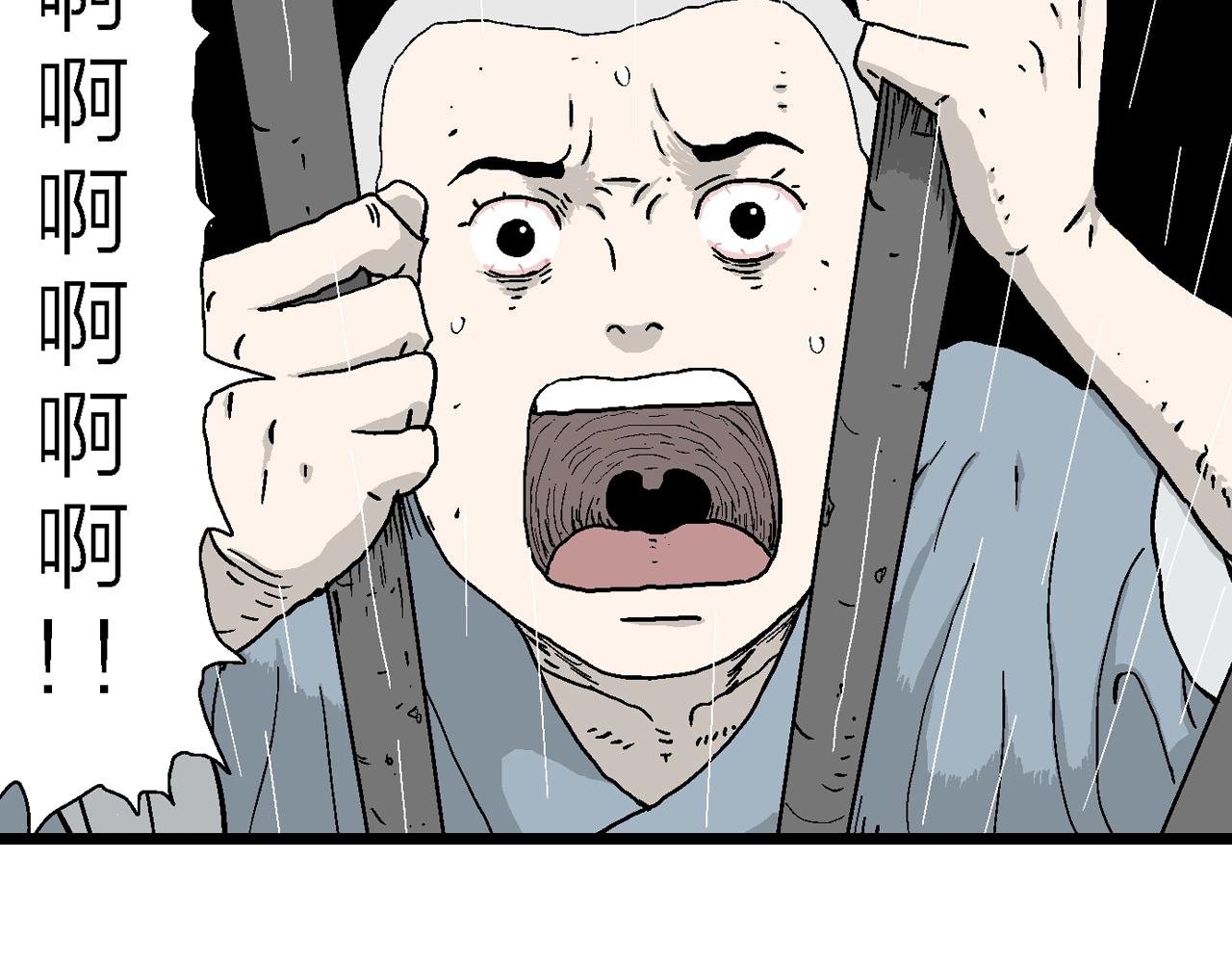 第39话 鬼寺（六）82