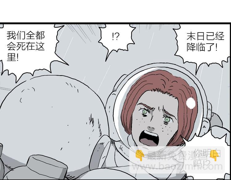 第90话 新人类（15）77