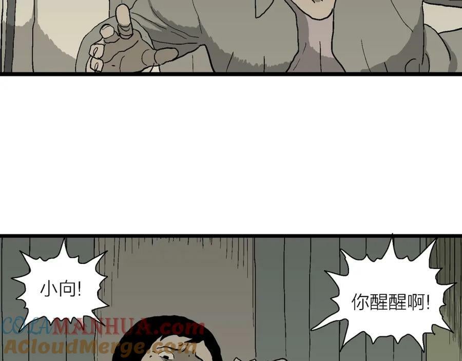 第70话 蜘蛛男（九）104