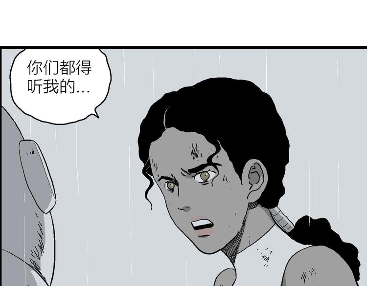 第91话 新人类（16）21